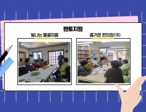 [소모임] 멘토님들과 우리활동을 사업화하기